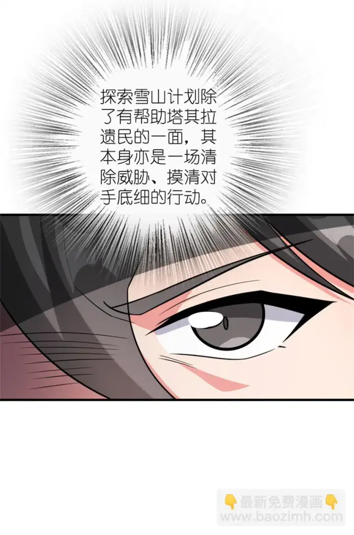 漫画《放开那个女巫》475 罗兰的命名第28张图