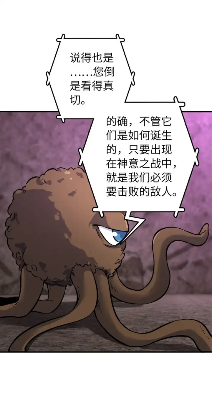 漫画《放开那个女巫》475 罗兰的命名第35张图