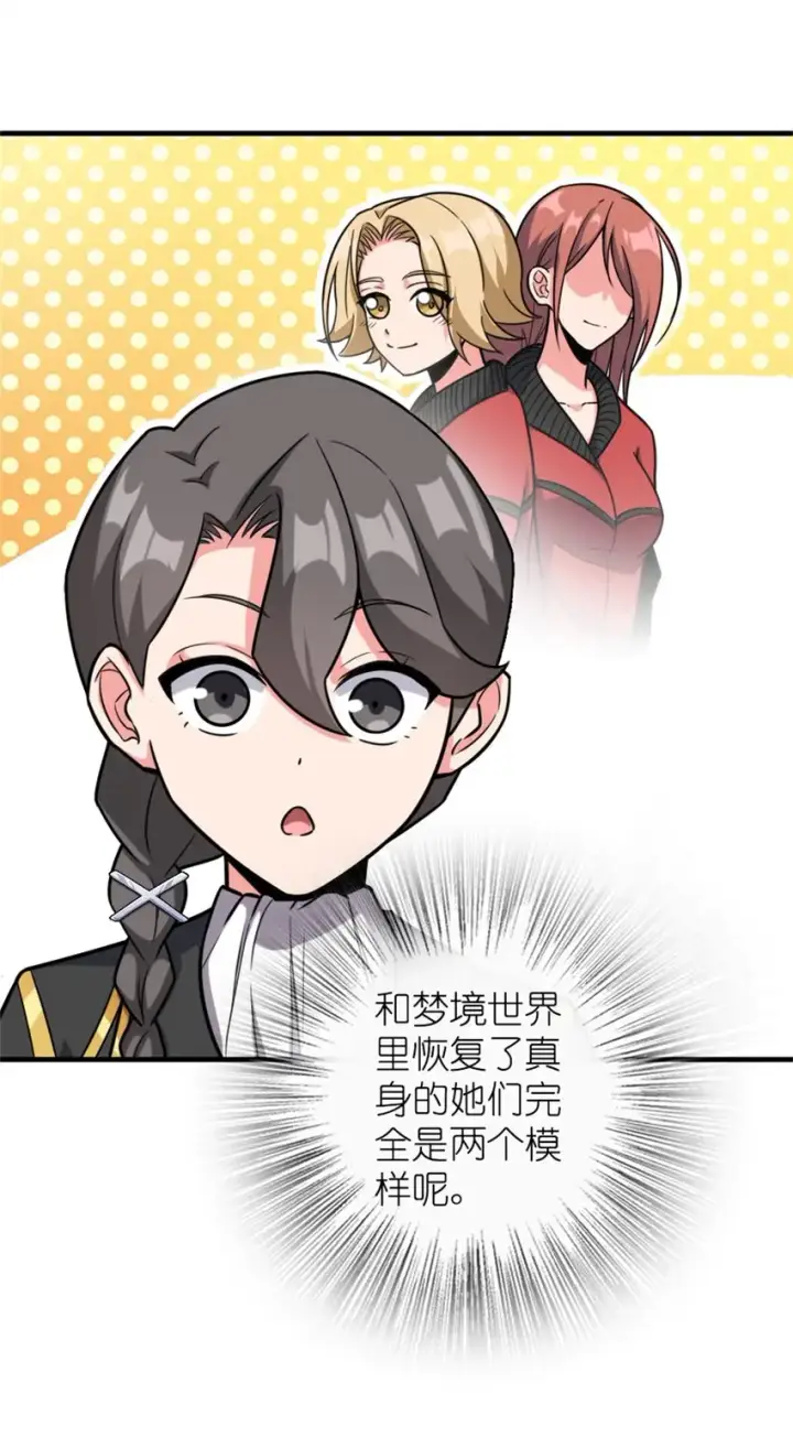 漫画《放开那个女巫》475 罗兰的命名第4张图