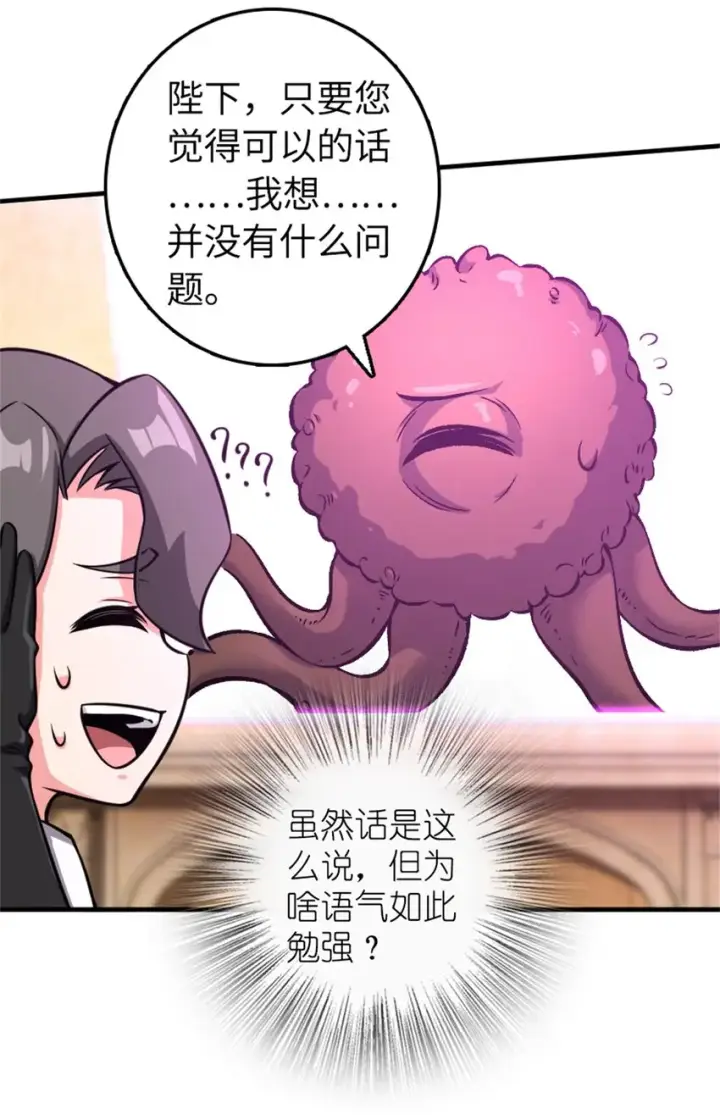 漫画《放开那个女巫》475 罗兰的命名第42张图