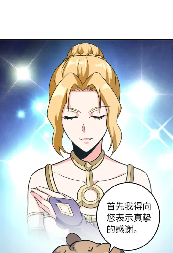漫画《放开那个女巫》475 罗兰的命名第7张图