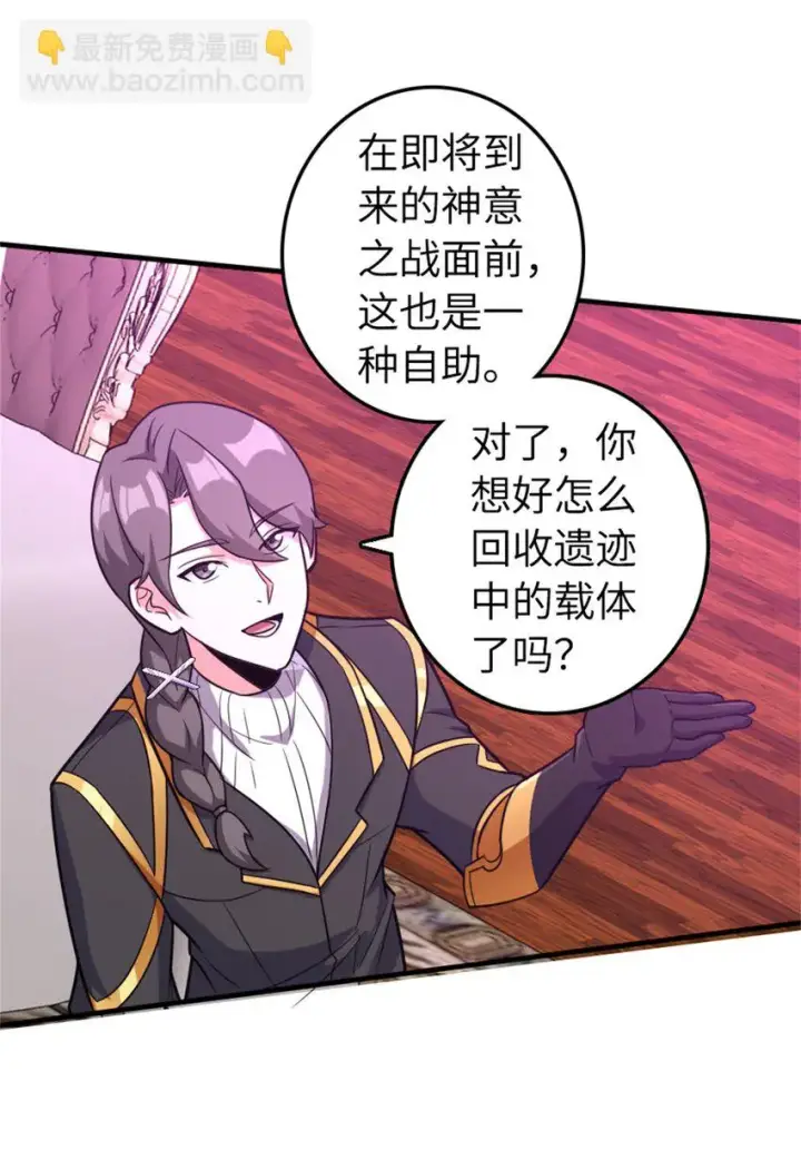 漫画《放开那个女巫》475 罗兰的命名第9张图
