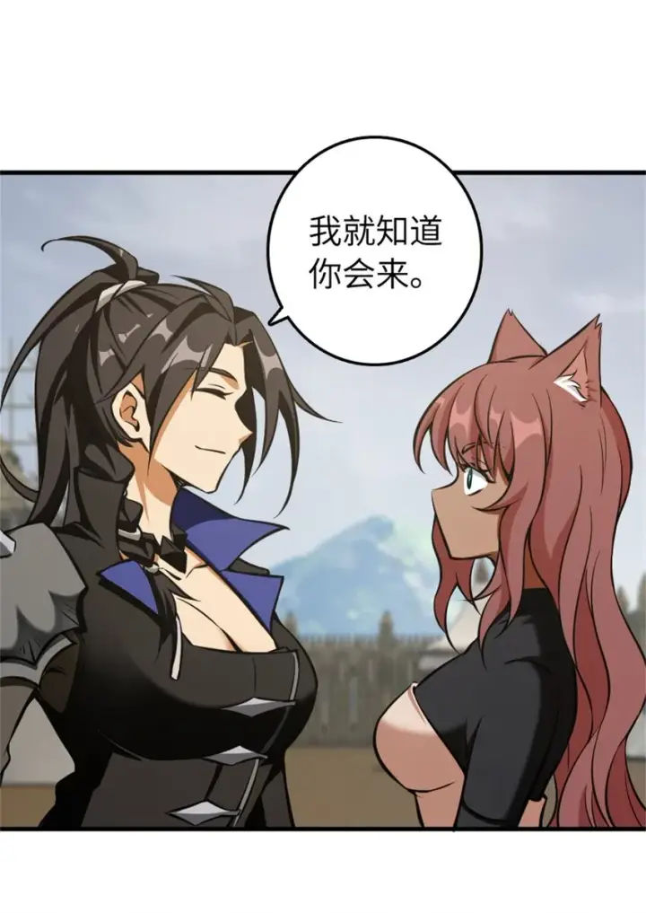 漫画《放开那个女巫》476 洛嘉来了！第12张图