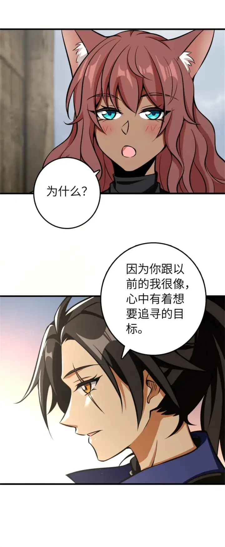 漫画《放开那个女巫》476 洛嘉来了！第13张图