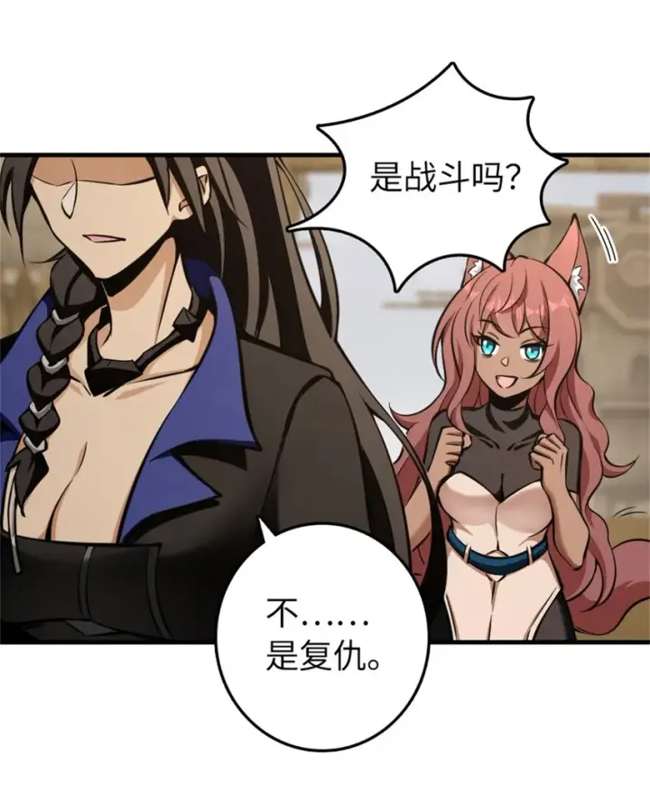 漫画《放开那个女巫》476 洛嘉来了！第14张图