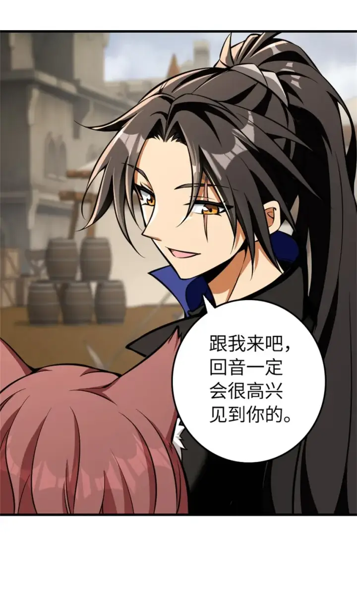 漫画《放开那个女巫》476 洛嘉来了！第15张图