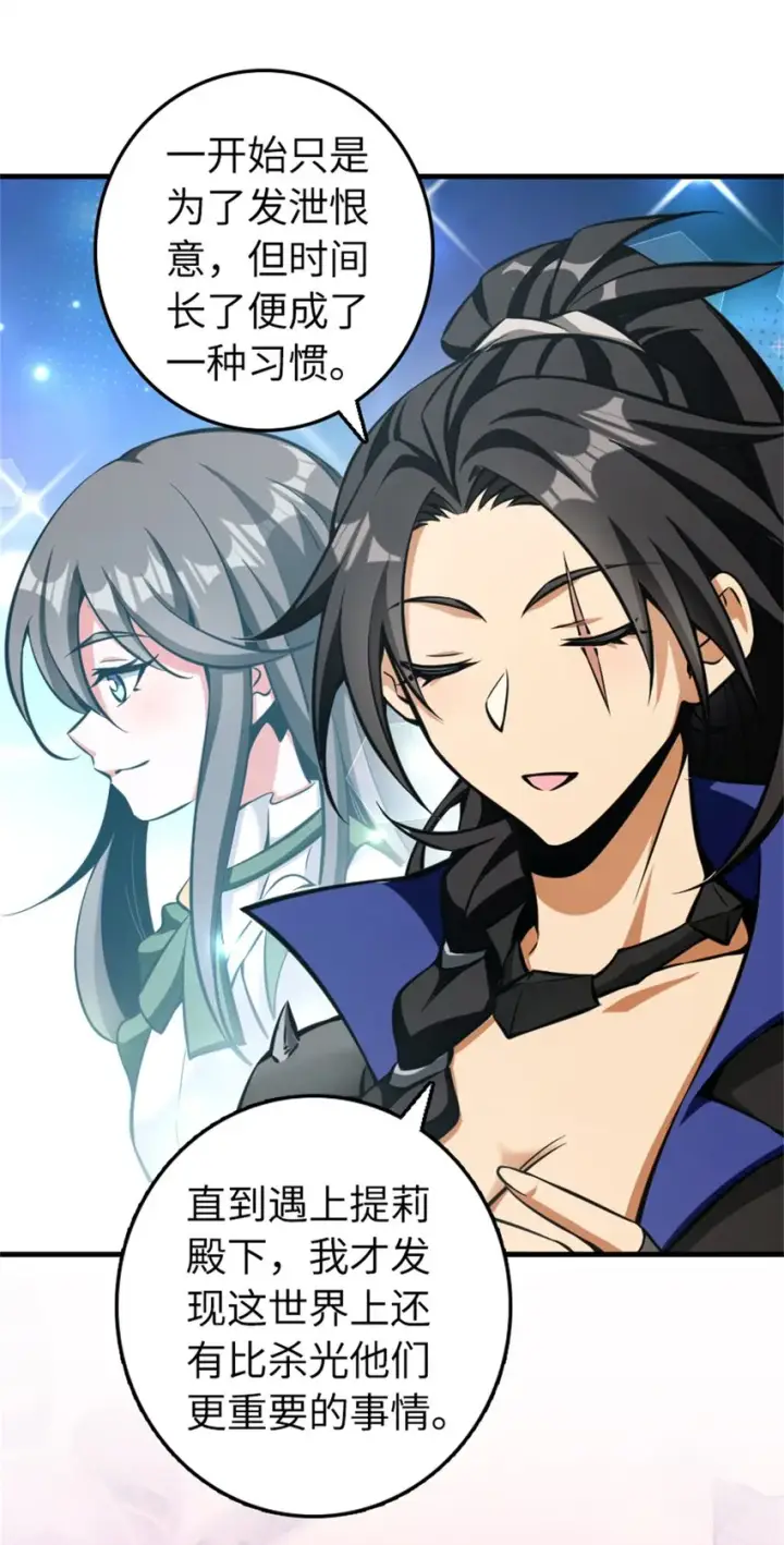 漫画《放开那个女巫》476 洛嘉来了！第17张图