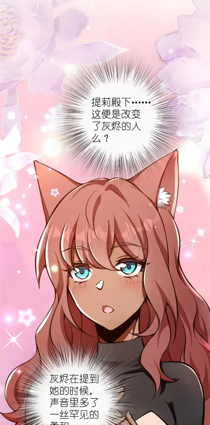 漫画《放开那个女巫》476 洛嘉来了！第18张图
