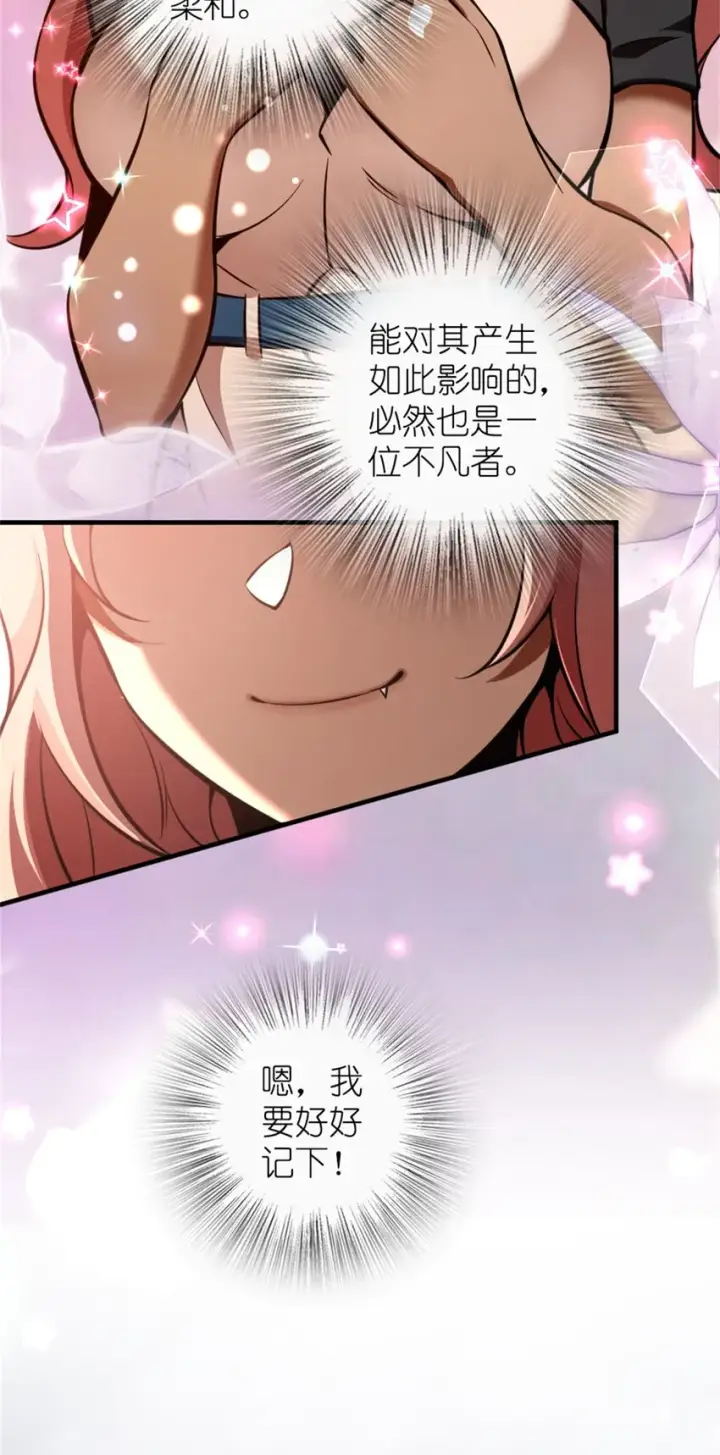 漫画《放开那个女巫》476 洛嘉来了！第19张图