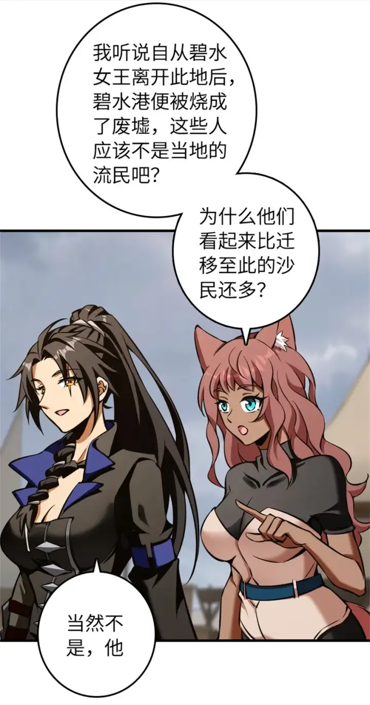 漫画《放开那个女巫》476 洛嘉来了！第21张图