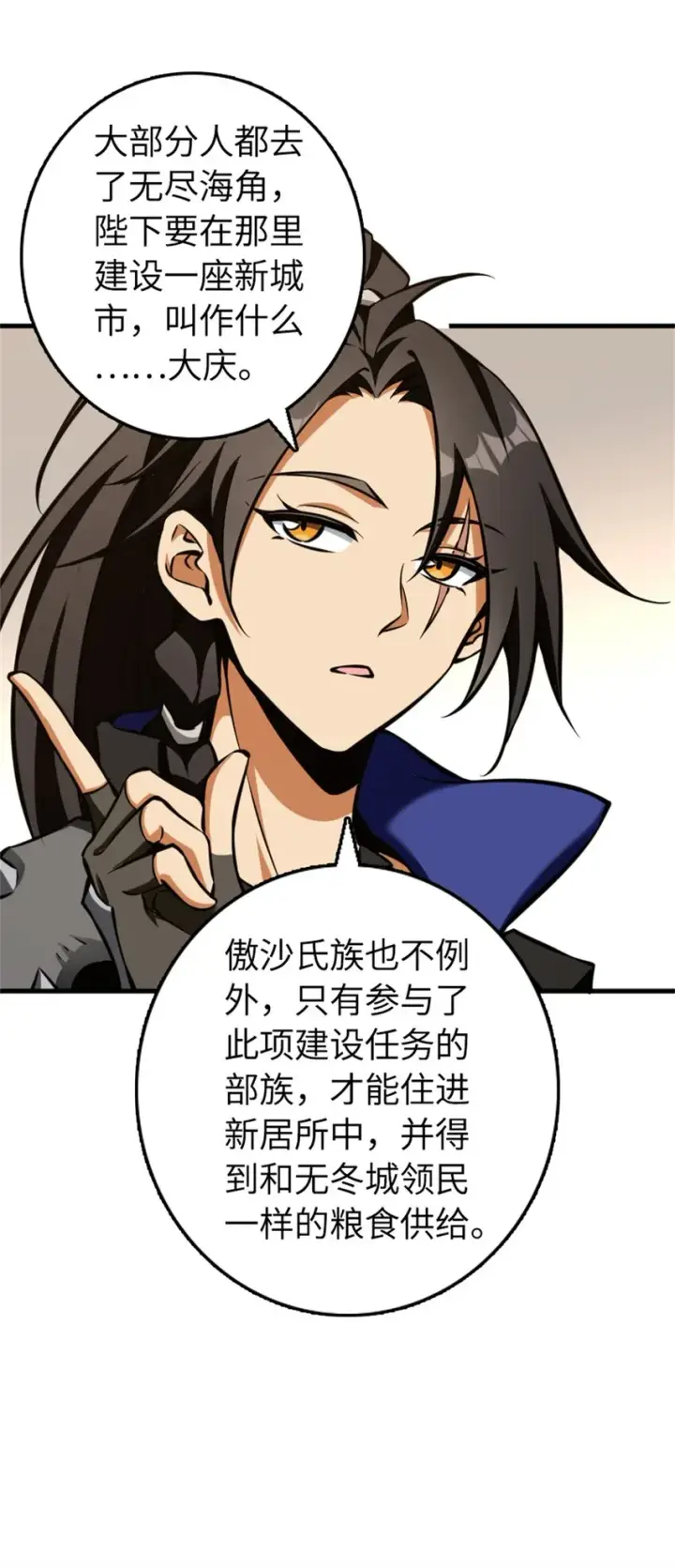 漫画《放开那个女巫》476 洛嘉来了！第24张图