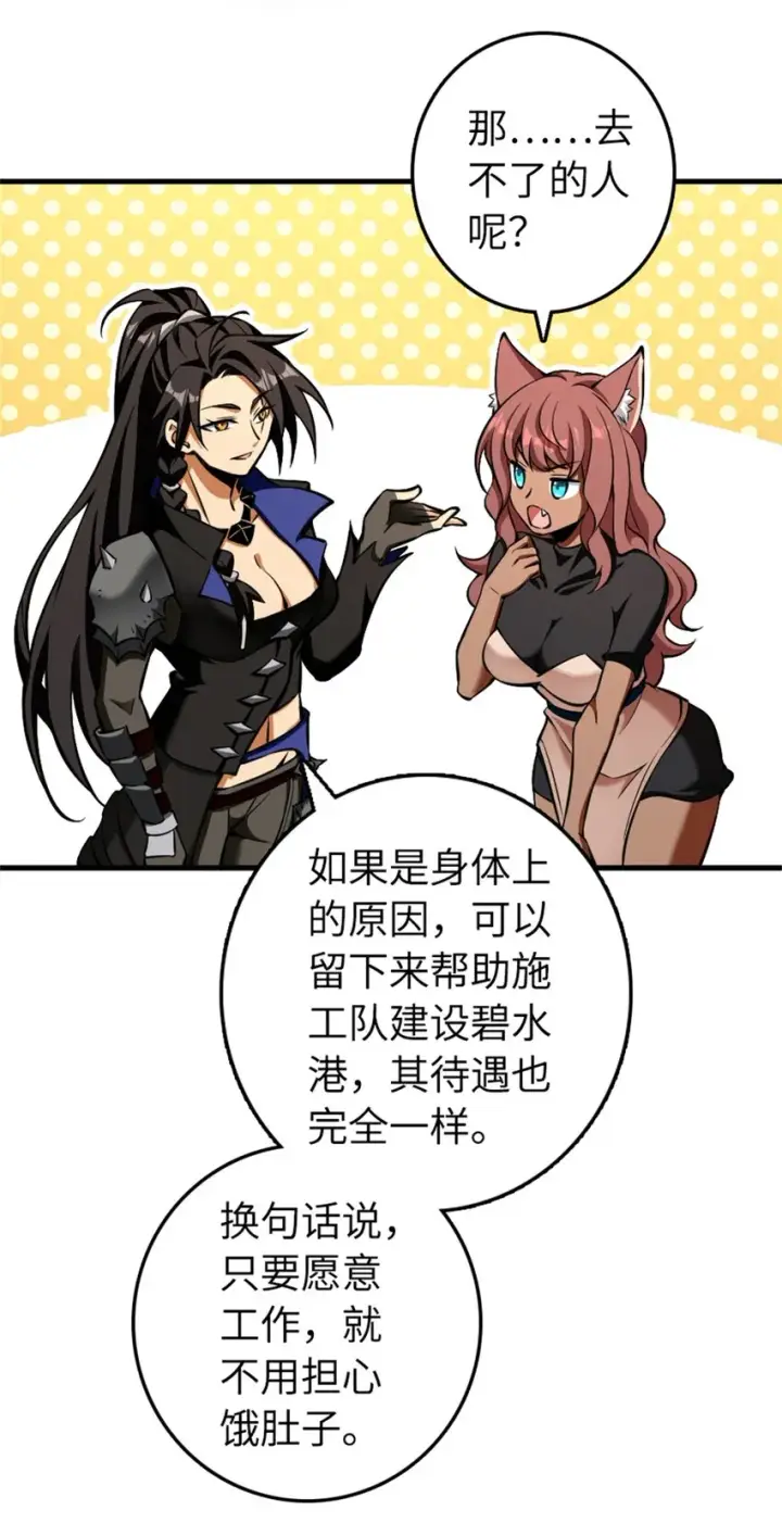 漫画《放开那个女巫》476 洛嘉来了！第26张图