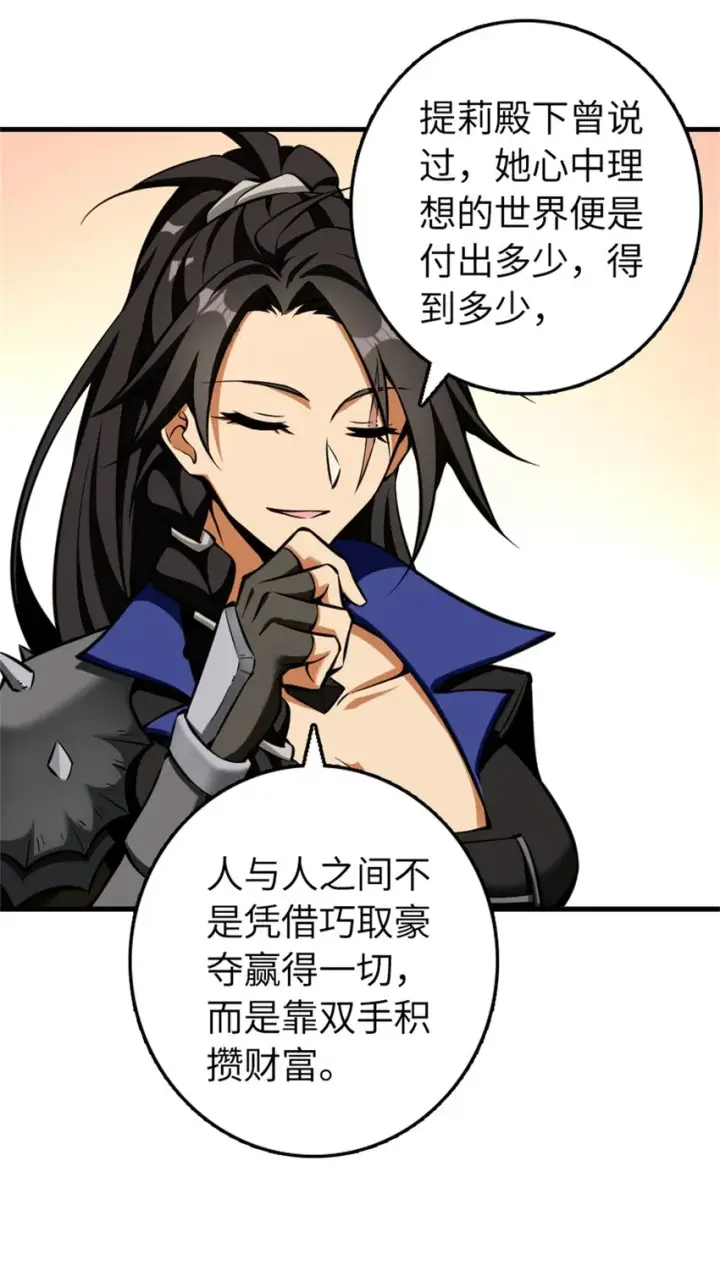 漫画《放开那个女巫》476 洛嘉来了！第27张图