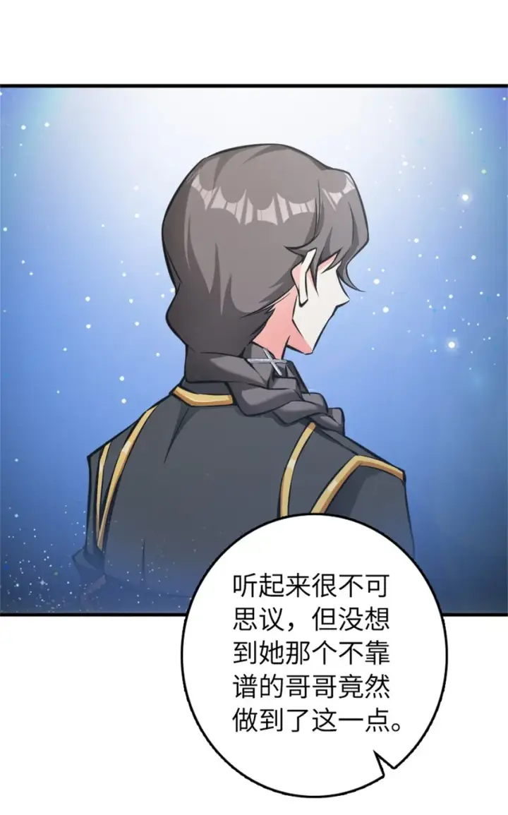 漫画《放开那个女巫》476 洛嘉来了！第28张图