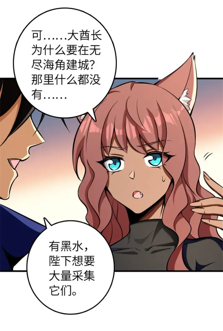 漫画《放开那个女巫》476 洛嘉来了！第29张图