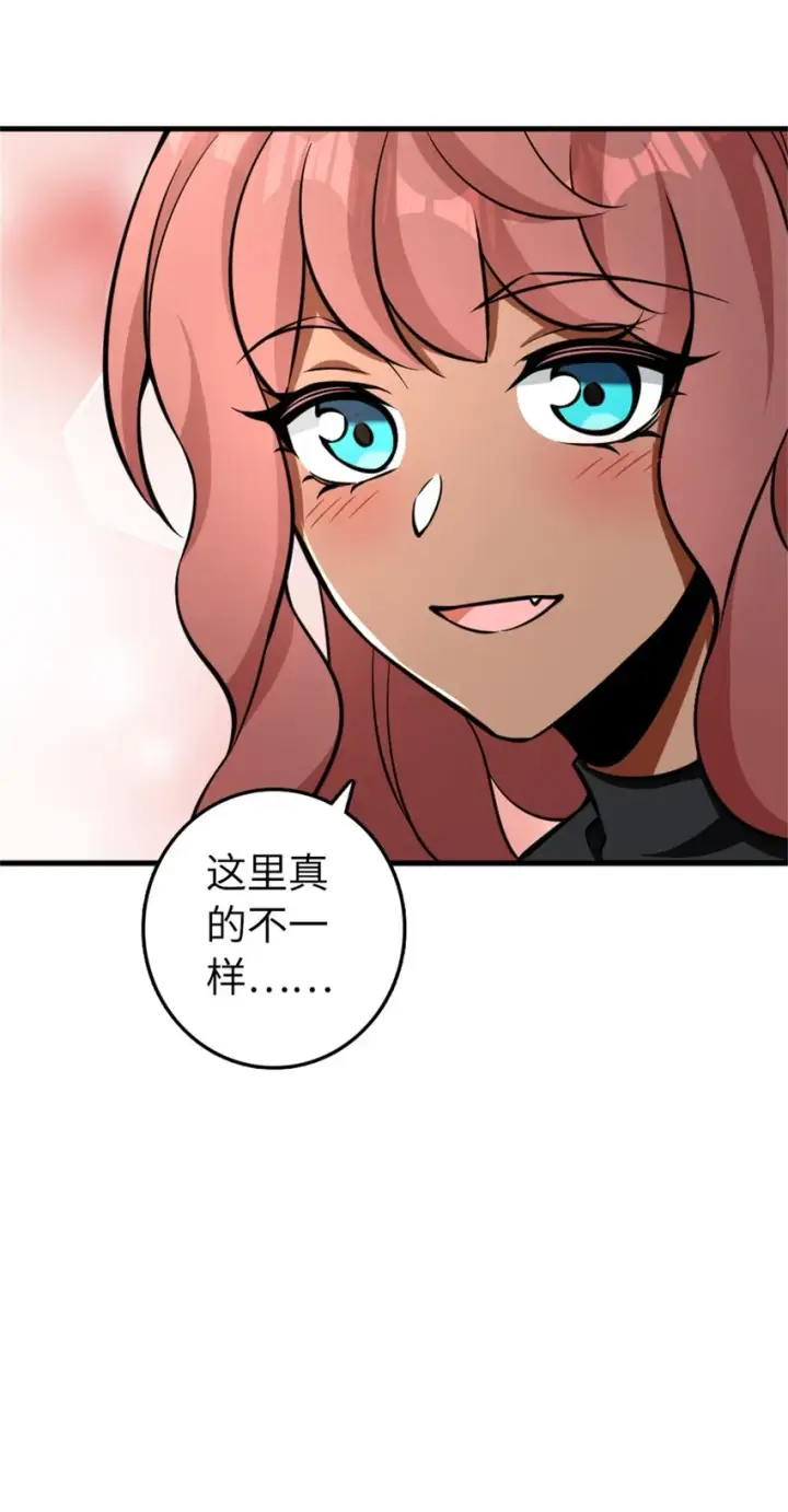 漫画《放开那个女巫》476 洛嘉来了！第36张图