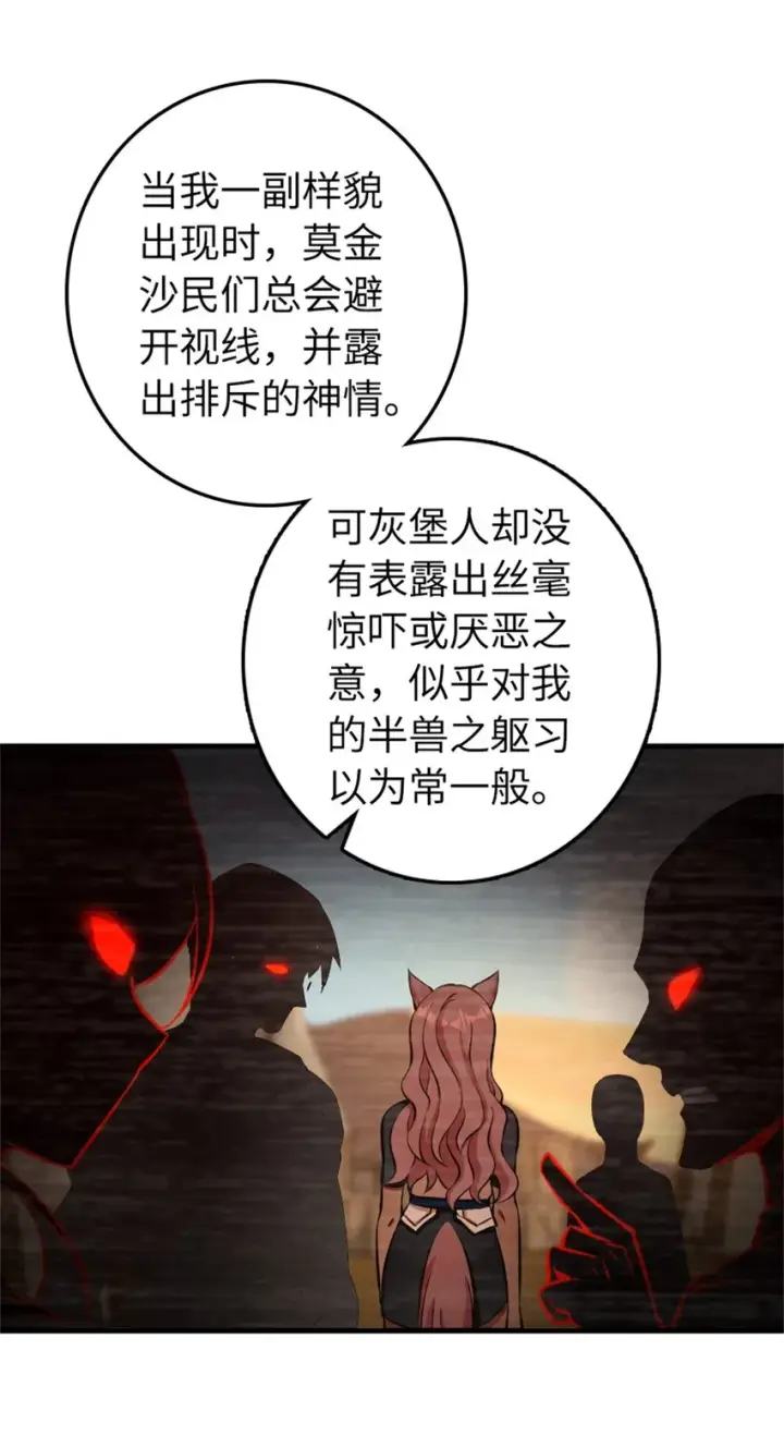 漫画《放开那个女巫》476 洛嘉来了！第37张图