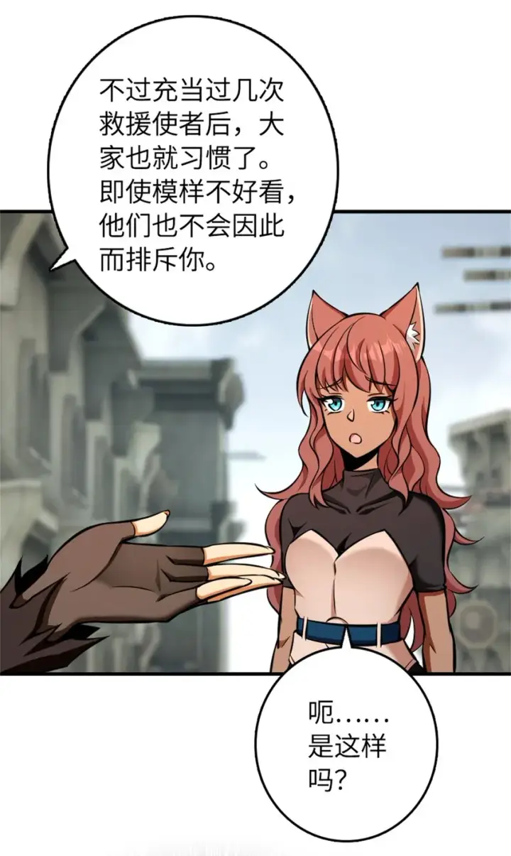 漫画《放开那个女巫》476 洛嘉来了！第39张图