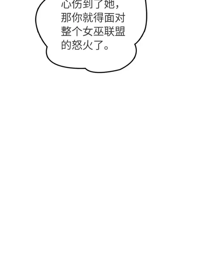 漫画《放开那个女巫》477 最强女巫是谁？第12张图