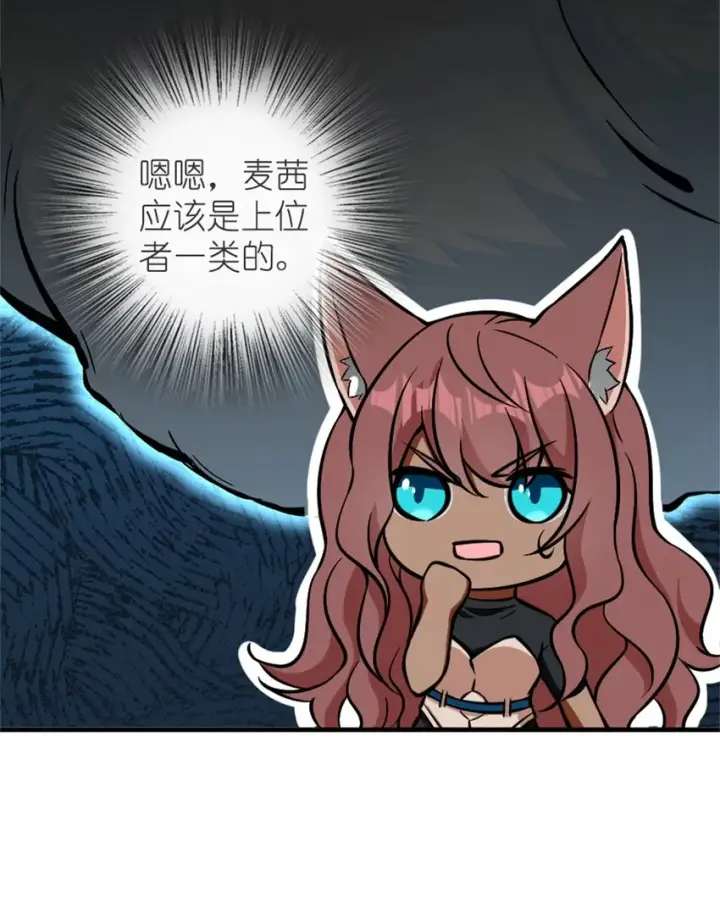 漫画《放开那个女巫》477 最强女巫是谁？第14张图