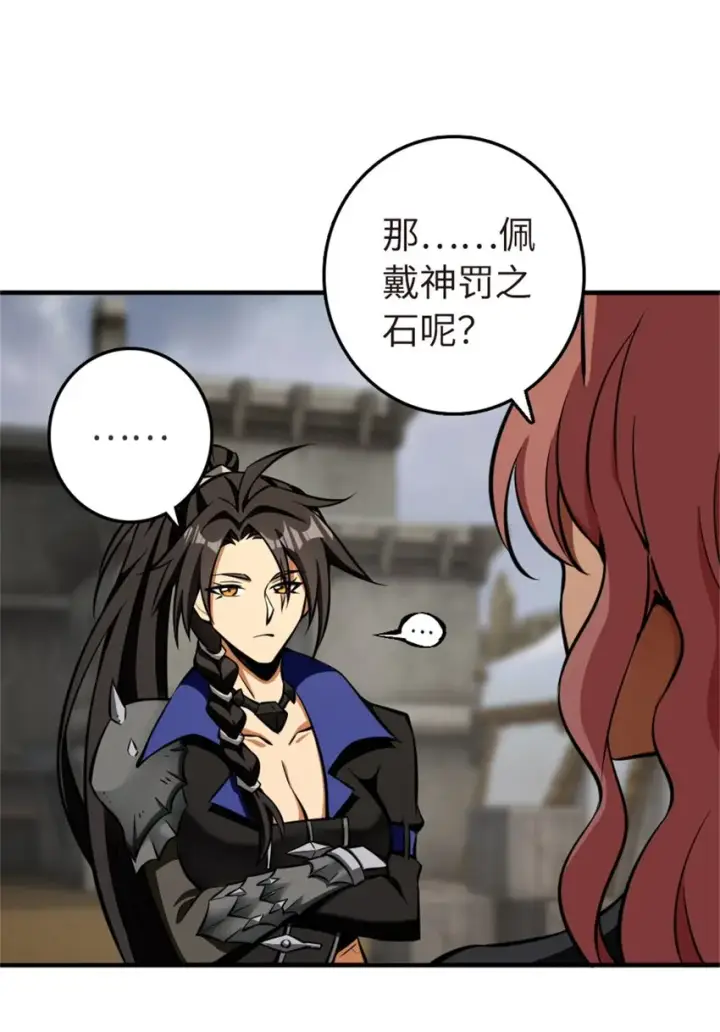 漫画《放开那个女巫》477 最强女巫是谁？第15张图