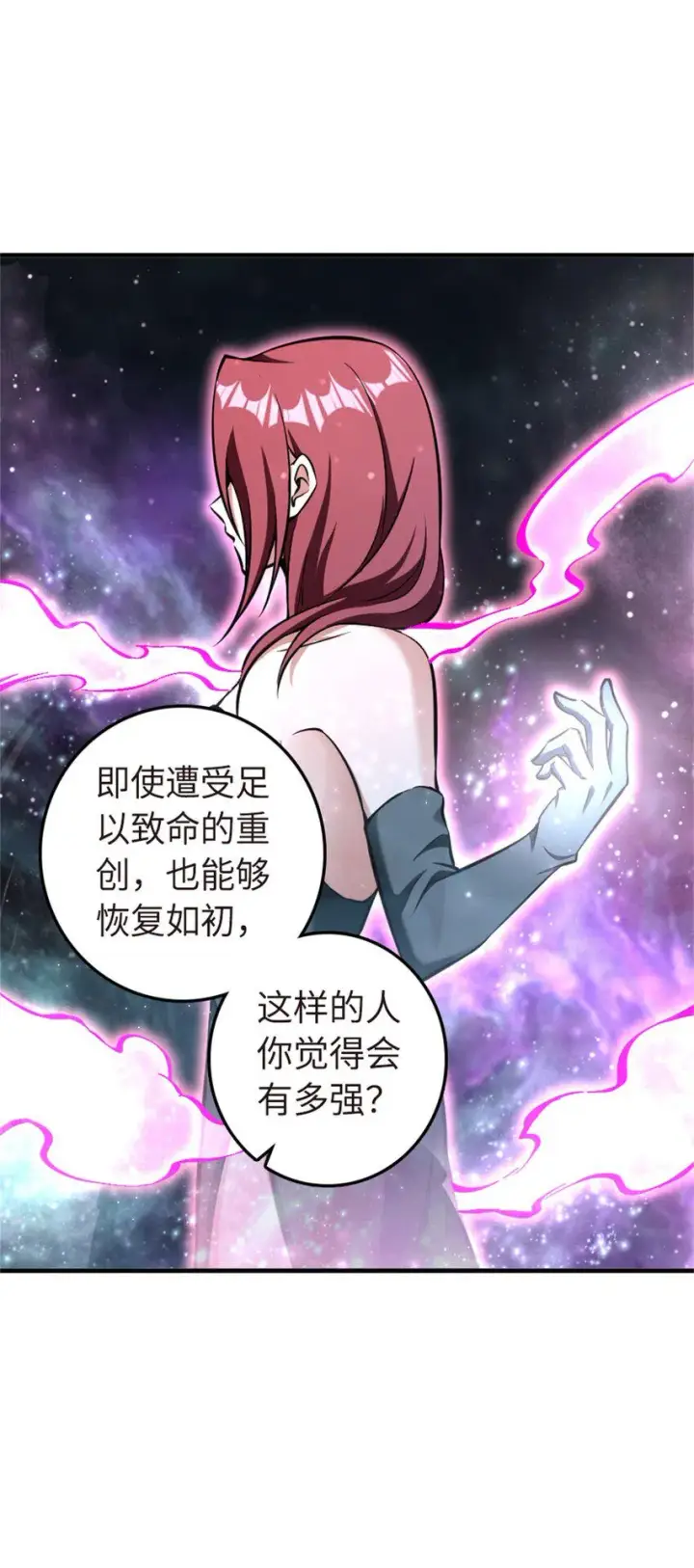 漫画《放开那个女巫》477 最强女巫是谁？第17张图