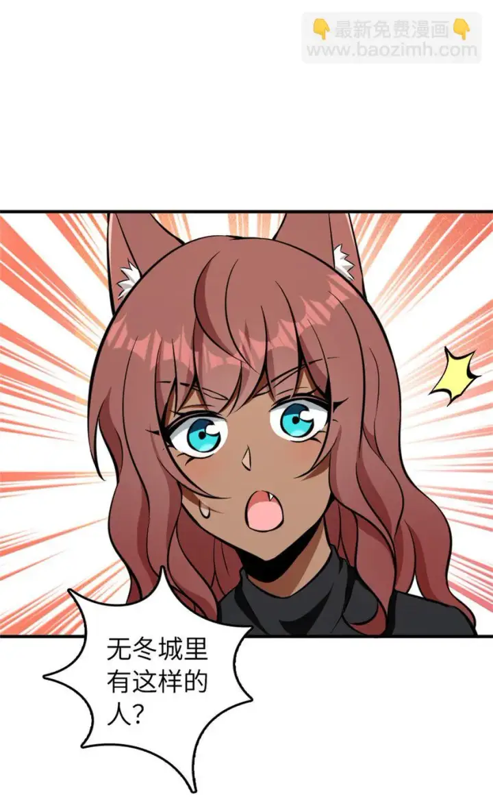 漫画《放开那个女巫》477 最强女巫是谁？第18张图