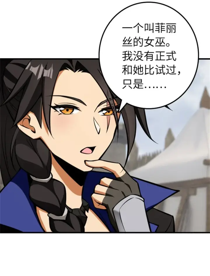 漫画《放开那个女巫》477 最强女巫是谁？第19张图