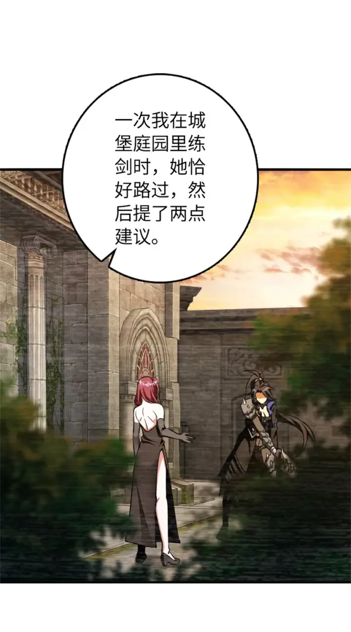漫画《放开那个女巫》477 最强女巫是谁？第20张图