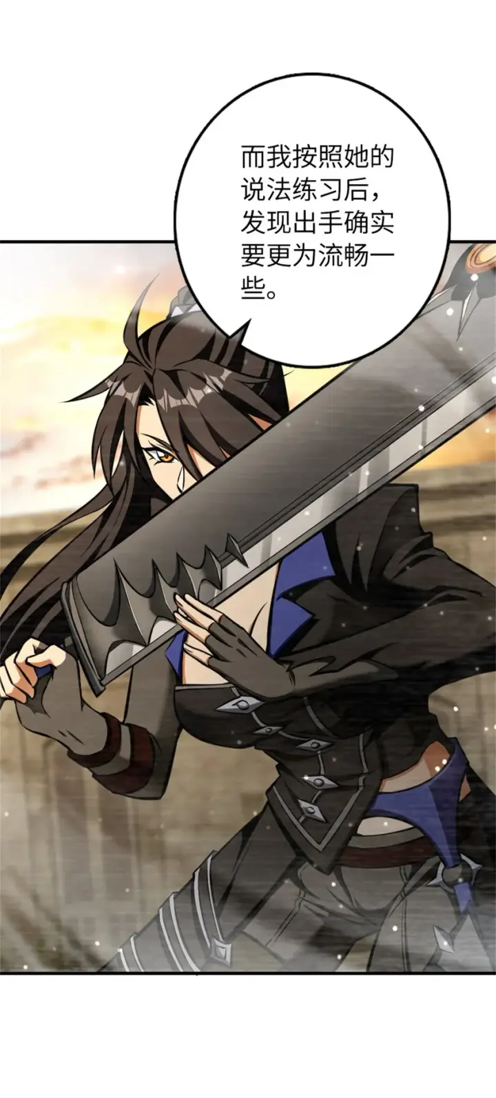 漫画《放开那个女巫》477 最强女巫是谁？第21张图