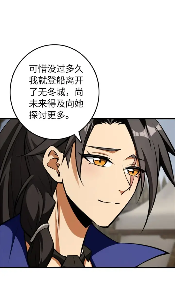 漫画《放开那个女巫》477 最强女巫是谁？第22张图