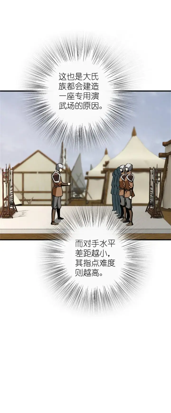 漫画《放开那个女巫》477 最强女巫是谁？第24张图