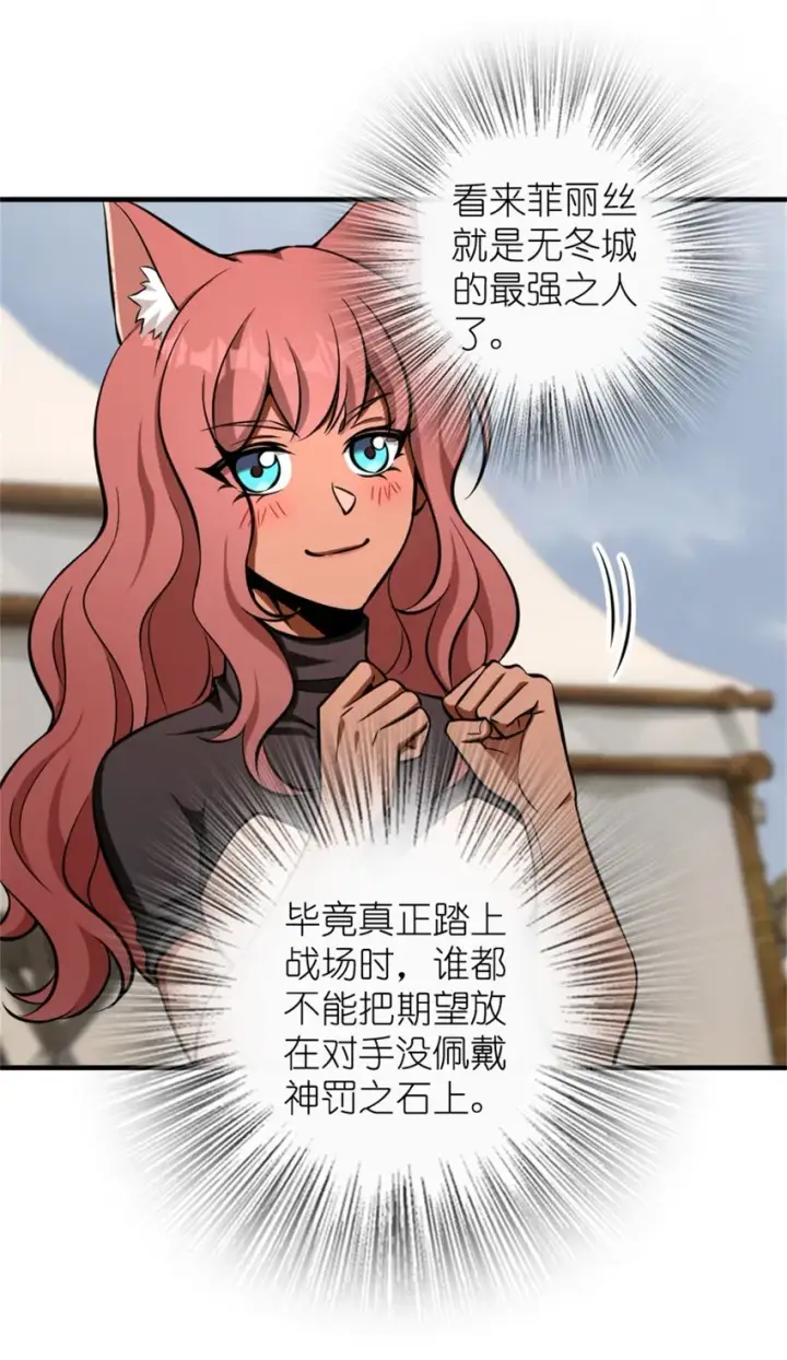 漫画《放开那个女巫》477 最强女巫是谁？第26张图