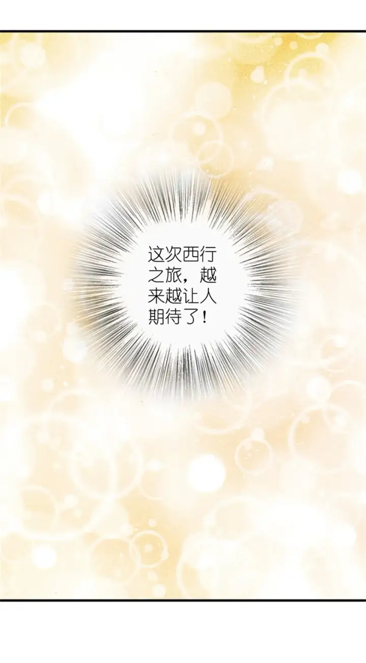 漫画《放开那个女巫》477 最强女巫是谁？第27张图