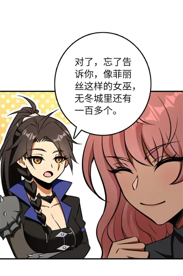 漫画《放开那个女巫》477 最强女巫是谁？第28张图