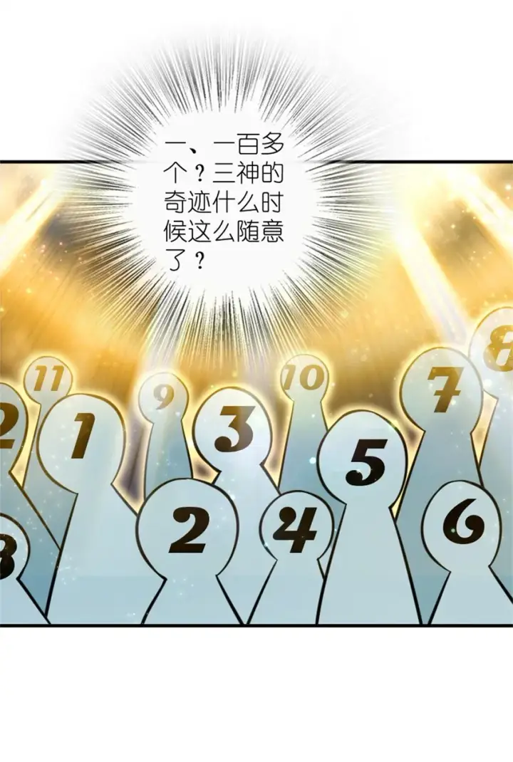 漫画《放开那个女巫》477 最强女巫是谁？第30张图