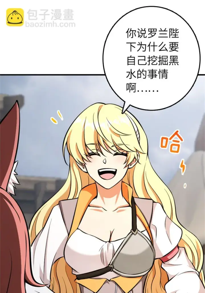 漫画《放开那个女巫》477 最强女巫是谁？第35张图