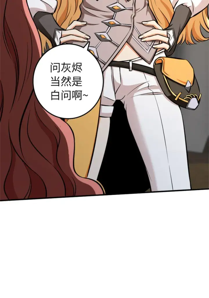 漫画《放开那个女巫》477 最强女巫是谁？第36张图