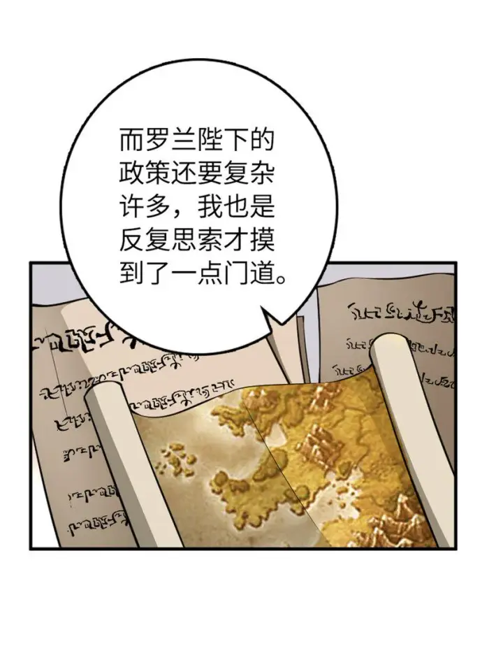 漫画《放开那个女巫》477 最强女巫是谁？第38张图