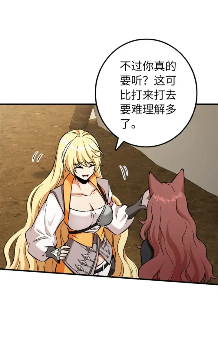 漫画《放开那个女巫》477 最强女巫是谁？第39张图