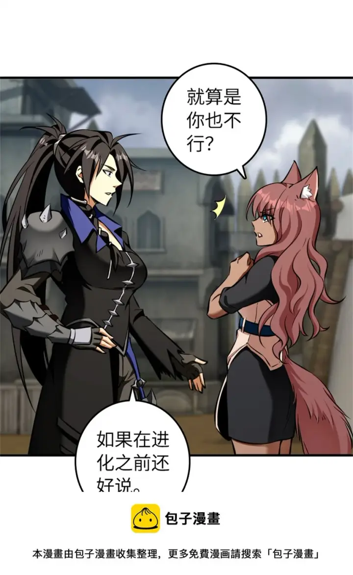 漫画《放开那个女巫》477 最强女巫是谁？第4张图