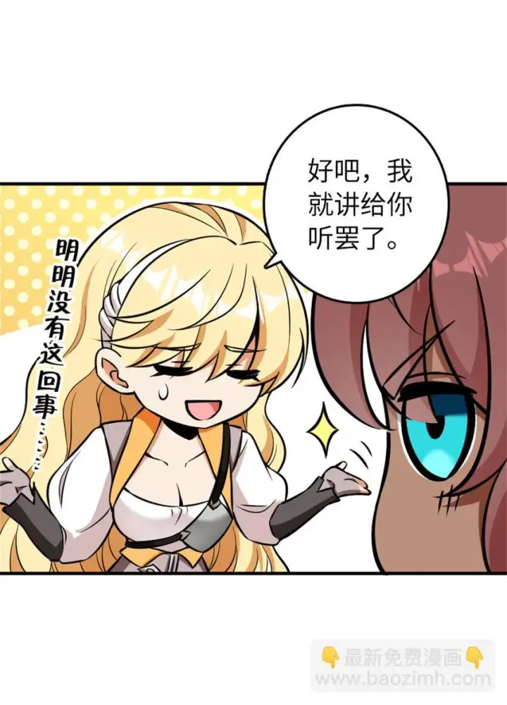 漫画《放开那个女巫》477 最强女巫是谁？第41张图