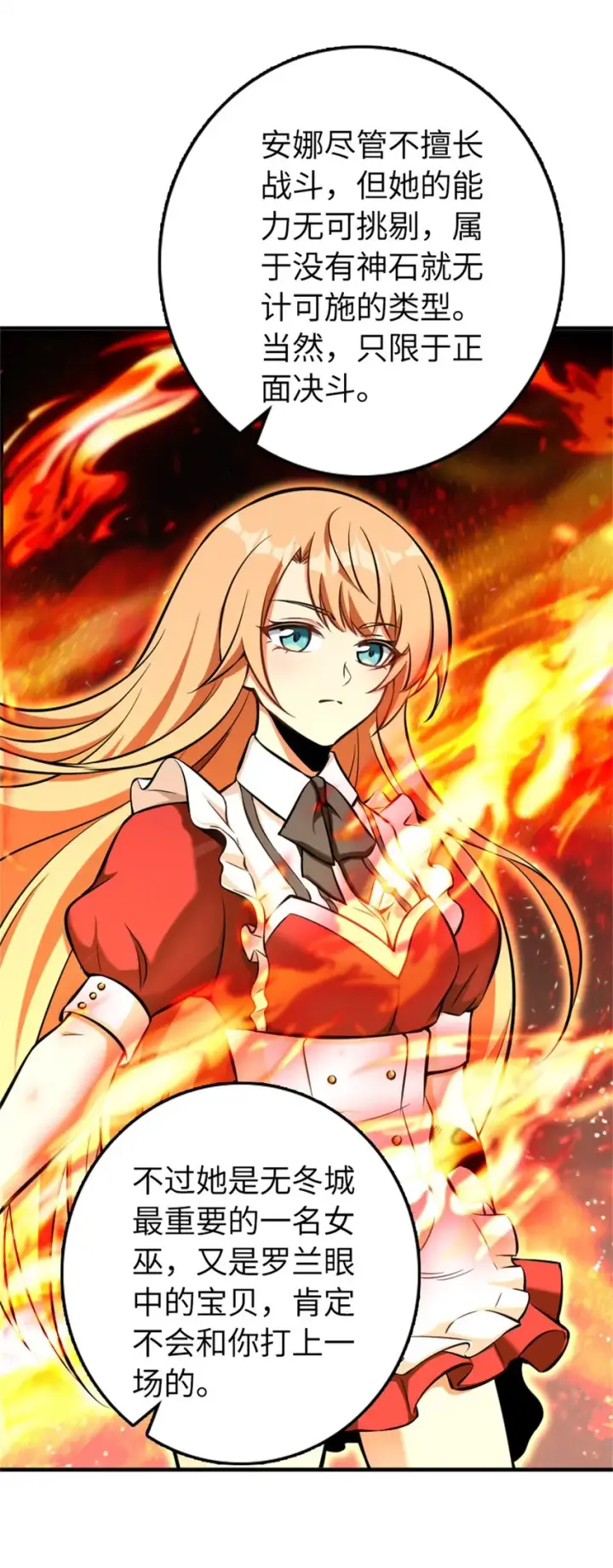 漫画《放开那个女巫》477 最强女巫是谁？第7张图