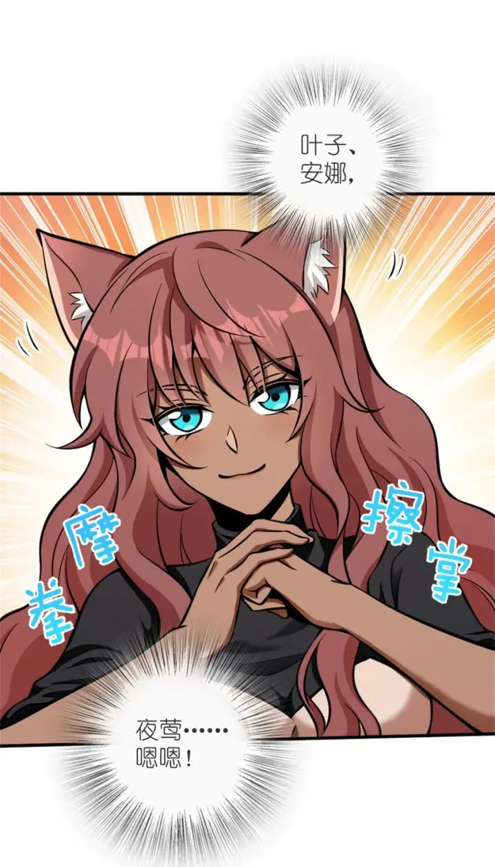 漫画《放开那个女巫》477 最强女巫是谁？第9张图