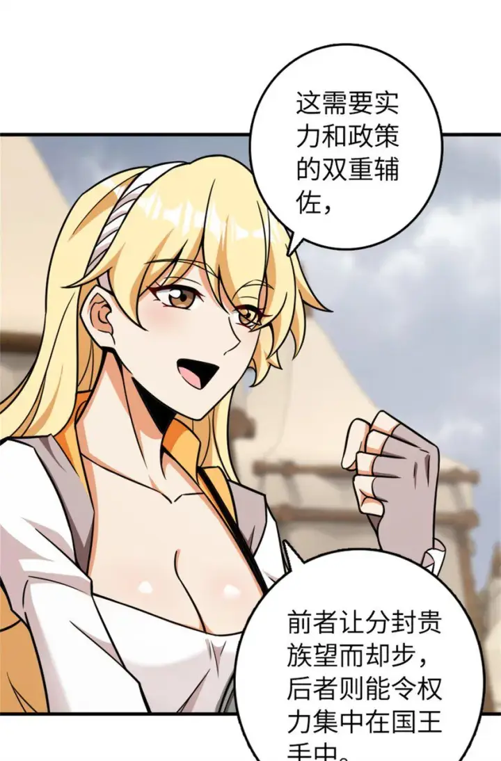 漫画《放开那个女巫》478 安德莉亚的解释第11张图