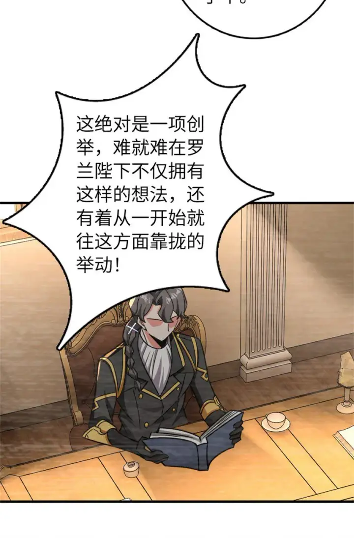漫画《放开那个女巫》478 安德莉亚的解释第12张图