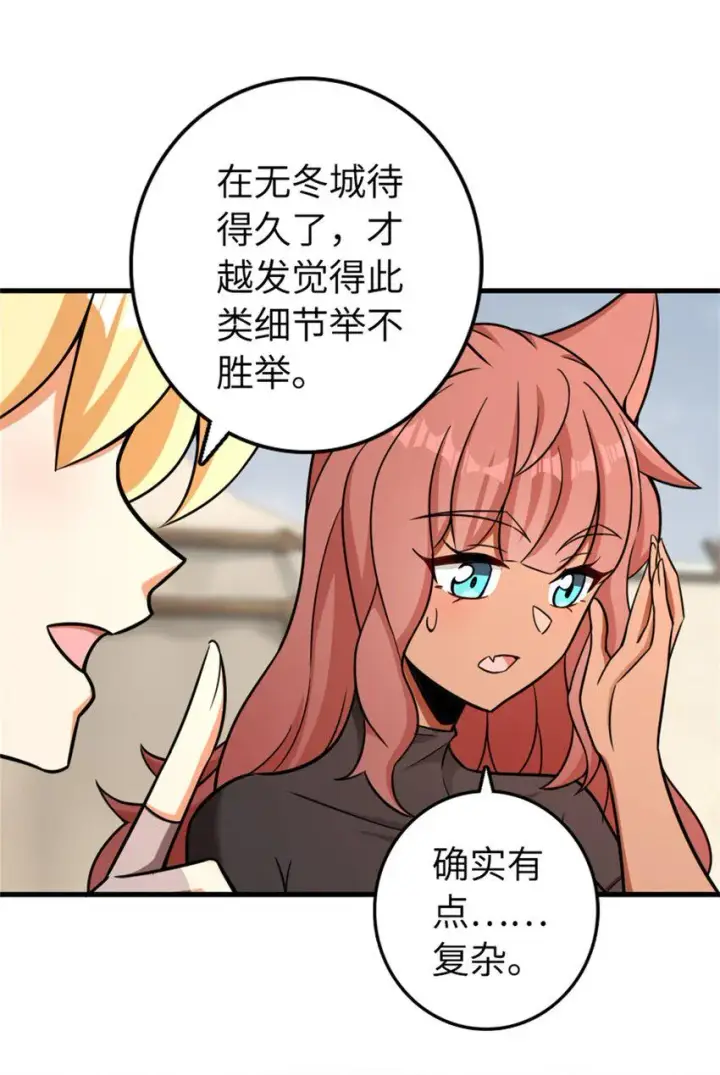 漫画《放开那个女巫》478 安德莉亚的解释第13张图