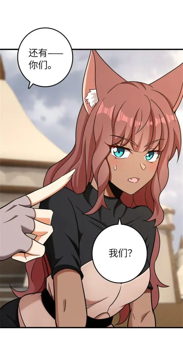 漫画《放开那个女巫》478 安德莉亚的解释第16张图