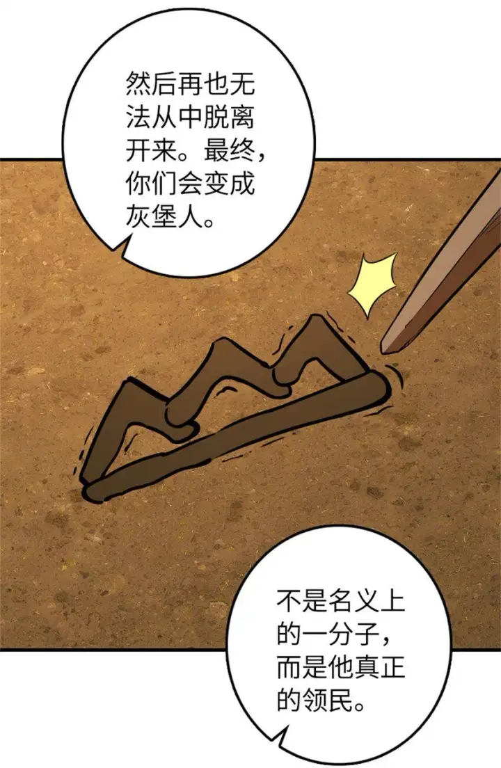 漫画《放开那个女巫》478 安德莉亚的解释第18张图