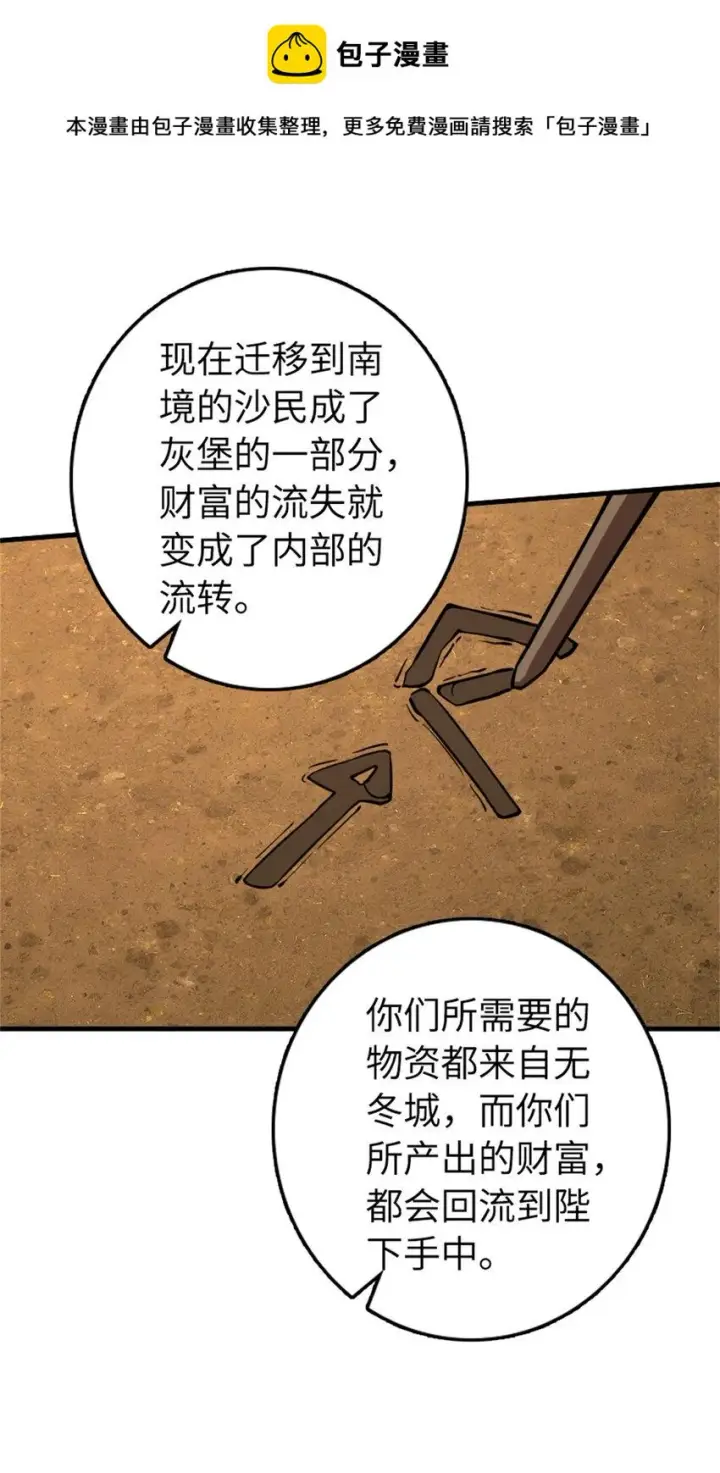 漫画《放开那个女巫》478 安德莉亚的解释第2张图